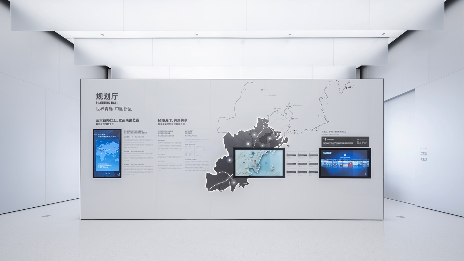 海洋智区展示中心