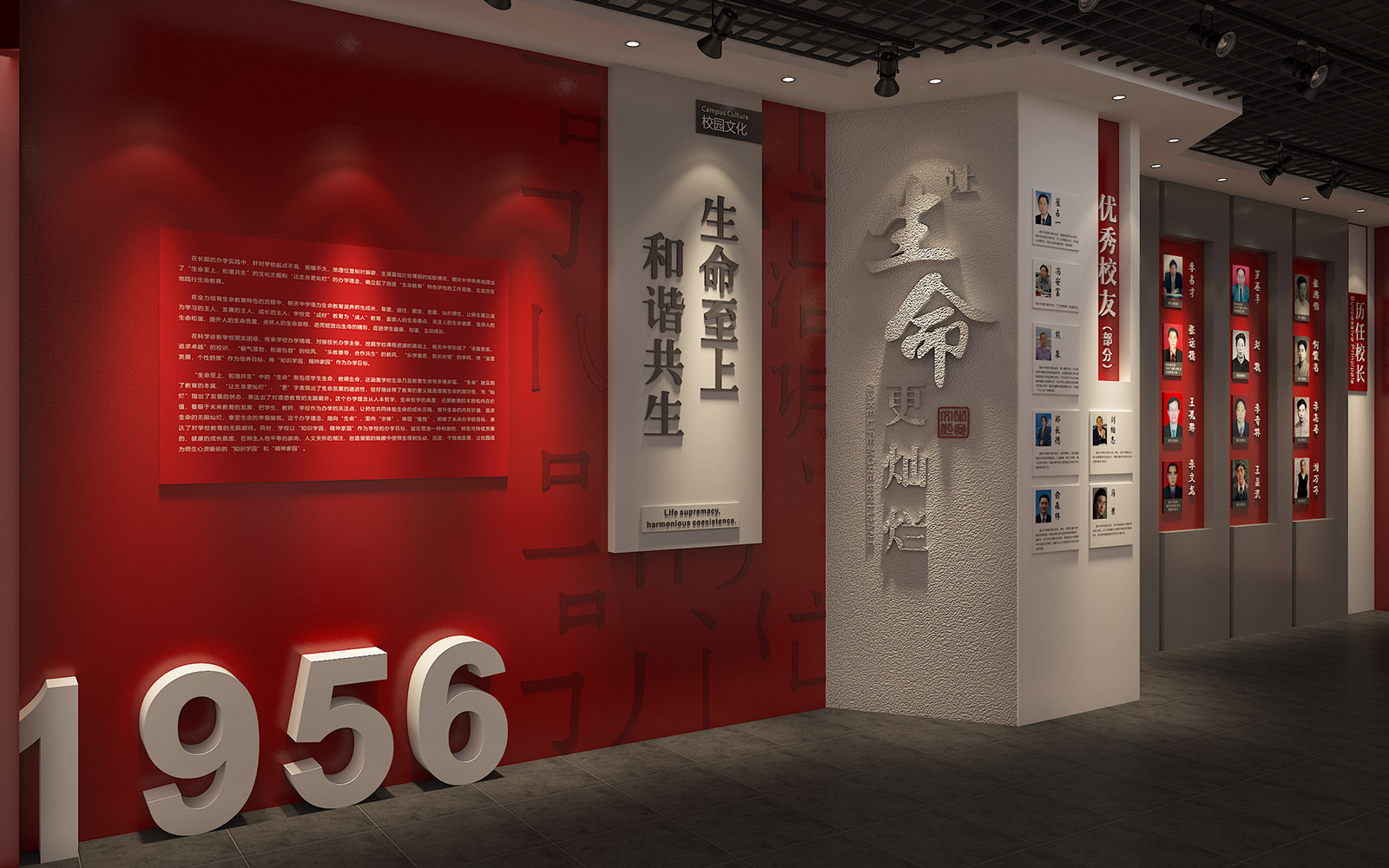 广元市朝天中学校史馆