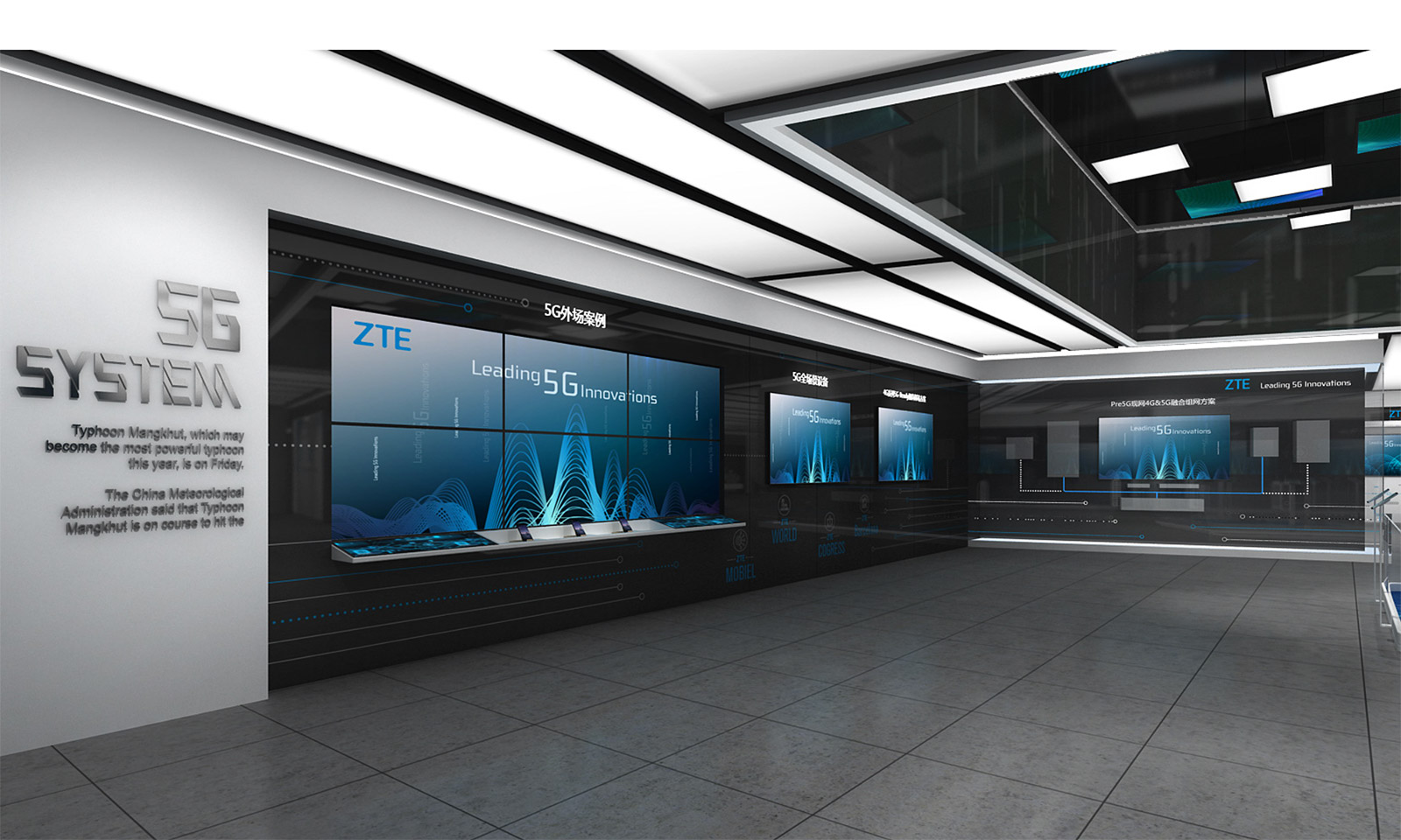 中兴5g展厅